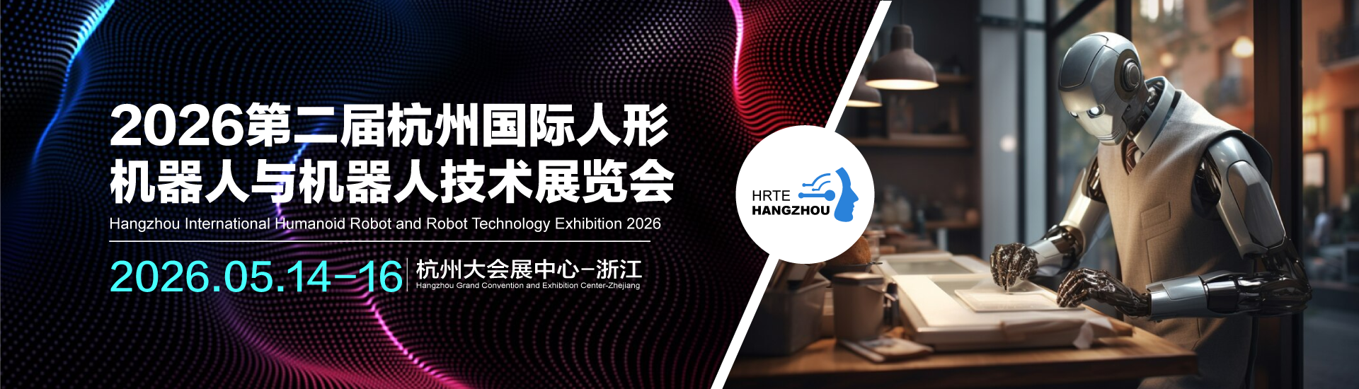 亚洲机器人产业链展