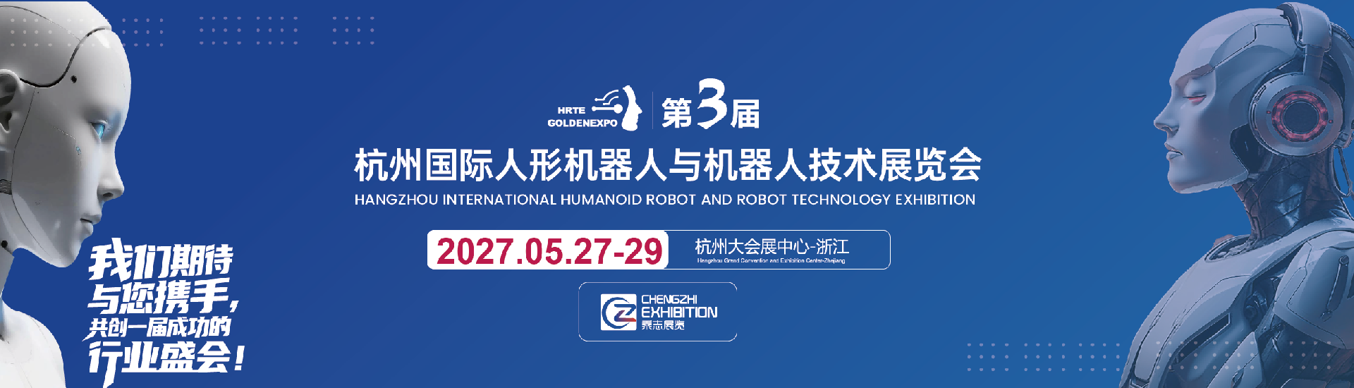 亚洲机器人产业链展